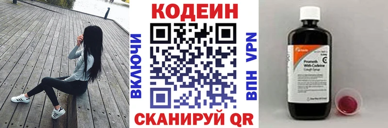 Кодеин Purple Drank  Купить закладки  Радужный 