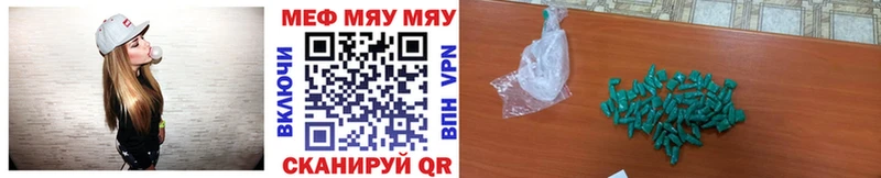 Меф кристаллы  Радужный 